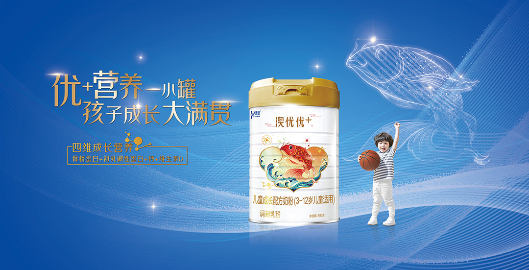 儿童成长配方奶粉