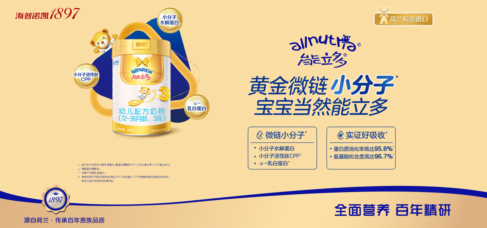 儿童成长配方奶粉